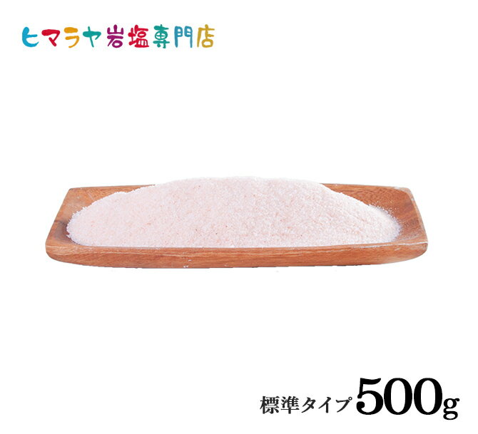 岩塩 ヒマラヤ岩塩 食用レッド岩塩標準500g ポスト投函(メール便)送料無料 塩 しお 調味料 食品 食用 レッド岩塩 食卓 食卓塩 レッドソルト ロックソルト 天然塩 天然 熱中症 塩分補給 おすすめ 効果 使い方 料理 産地 ポイント消化