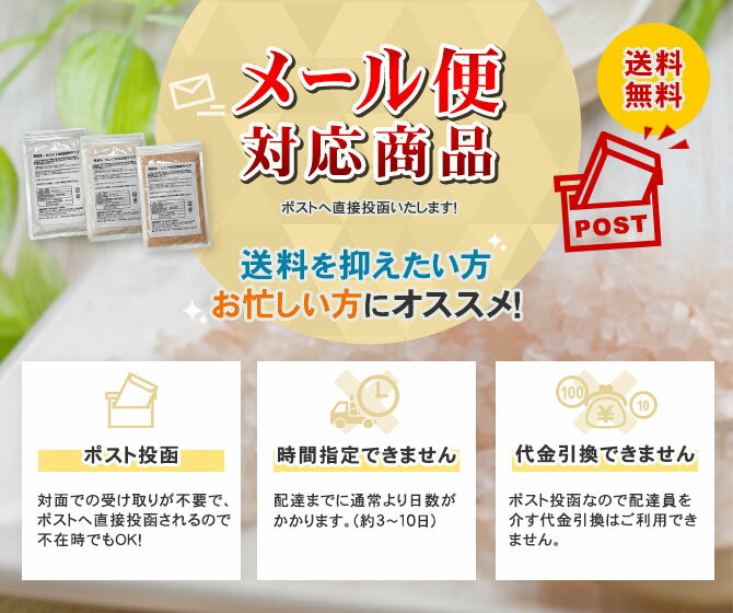 岩塩 ヒマラヤ岩塩 食用ホワイト岩塩ミル用250g ポスト投函（メール便）送料無料 塩 しお 調味料 食品 食用 ホワイト岩塩 ミル ミル用 ホワイトソルト ロックソルト 天然塩 天然 熱中症 塩分補給 おすすめ 効果 使い方 料理 産地 ポイント消化 3