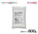 岩塩 ヒマラヤ岩塩 食用ホワイト岩塩標準800g ポスト投函（メール便）送料無料 塩 しお 調味料 食品 食用 ホワイト岩塩 食卓 食卓塩 ホワイトソルト ロックソルト 天然塩 天然 熱中症 塩分補給 おすすめ 効果 使い方 料理 産地 ポイント消化 2