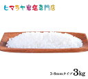 【岩塩】【ヒマラヤ岩塩】食用ホワイト岩塩3-8mmタイプ1kg×3袋 合計3kg（ミル用）　送料無料 塩 しお 調味料 食品 食用 ホワイト岩塩 ミル用 ミル ホワイトソルト ロックソルト 天然塩 天然 塩分補給 熱中症 おすすめ 使い方 料理 産地 3kg その1