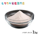  ピンク岩塩パウダー（雑貨） 1kg入り　送料無料 岩塩 ヒマラヤ岩塩 天然 原料 salt ロックソルト バスソルト 銭湯 盛り塩 浄化 天然石 アロマ 効果 除草 マッサージ おすすめ 産地 使い方 品質 低価格 安い ポイント消化