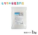 【入浴剤】ホワイト岩塩バスソルト（粒状）1kg＜浴用化粧品＞ 岩塩 ヒマラヤ岩塩 入浴剤 自然塩 バスソルト リラックス ミネラル 保湿 効果 使い方 ギフト プレゼント