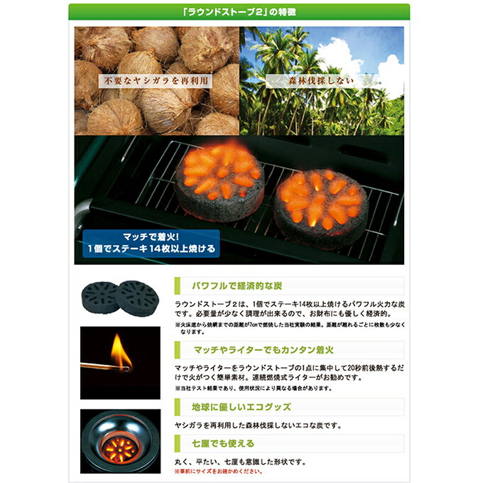 【8/1(日)0:00-8/11(水)1:59 まとめ買いクーポン発行中】 ロゴス LOGOS 木炭 着火剤 エコココロゴス・ラウンドストーブ2 83100102 od通販格安セール情報 楽天 通販