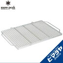 【期間限定5%OFFクーポンでお得にお買い物】 スノーピーク snow peak 網 単品 焼き網Pro.L ST-032mA od