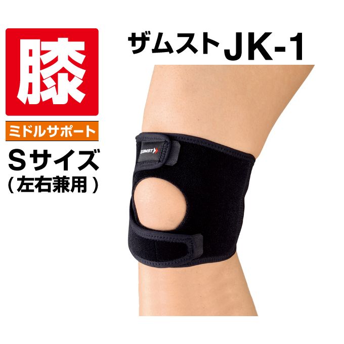 樂天商城 - ザムスト(ZAMST) ヒザ用サポーター JK-1 Sサイズ 371101