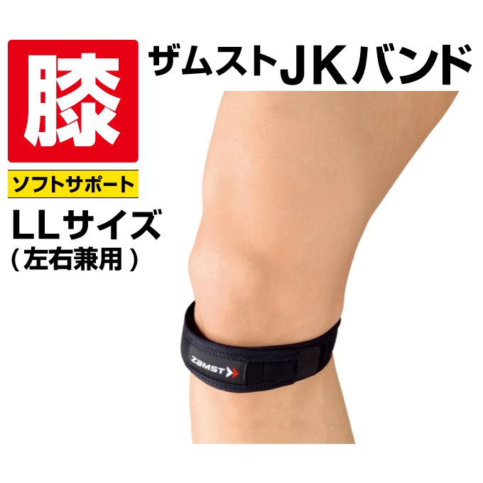 乐天商城 - 【メール便送料無料】ザムスト(ZAMST) ヒザ用サポーター JKバンド LLサイズ 371004