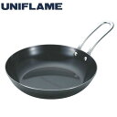 【期間限定クーポン配布中!4/30 16:00〜5/5 23:59】 ユニフレーム UNIFLAME 調理器具 フライパン ちびパン 666357 od