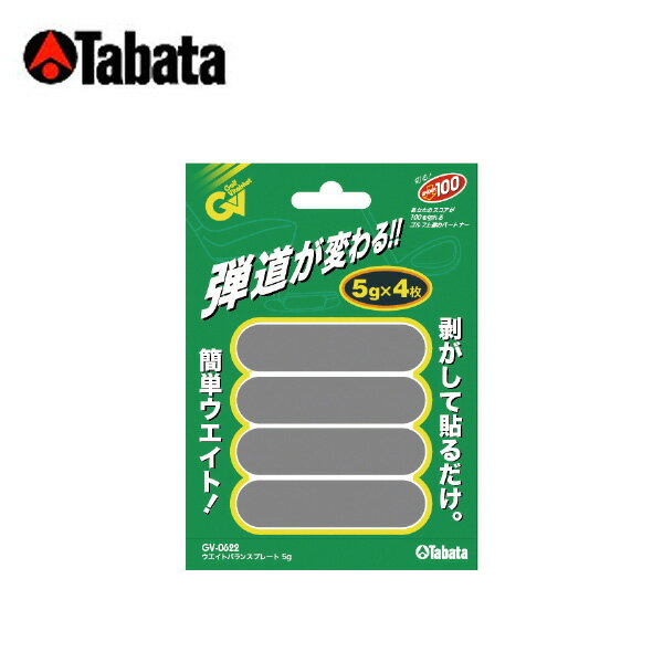 タバタ Tabata ゴルフアクセサリー ウエイトバランスプレート5g GV-0622 　od