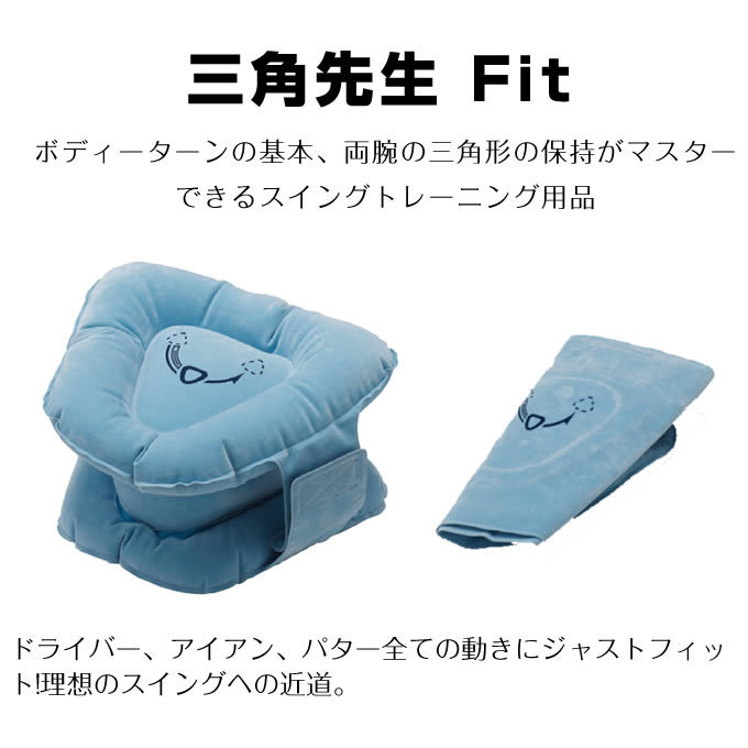 タバタ Tabataゴルフ 練習用 サポーター 練習器具 三角先生Fit GV-0366