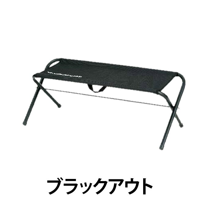 【8/1(日)0:00-8/11(水)1:59 まとめ買いクーポン発行中】 ビジョンピークス VISIONPEAKS アウトドアベンチ スチールベンチ VP160407D01 od通販格安セール情報 楽天 通販