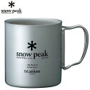 【期間限定5%OFFクーポンでお得にお買い物】 スノーピーク SNOWPEAKアウトドア 食器類チタンダブルマグ 450MG-053R od