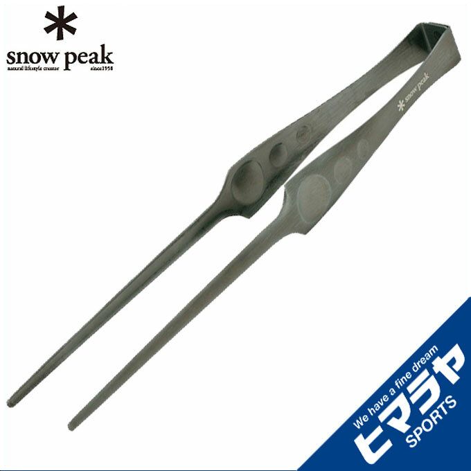 乐天商城 - スノーピーク トング ピッツ CS-370 snow peak od