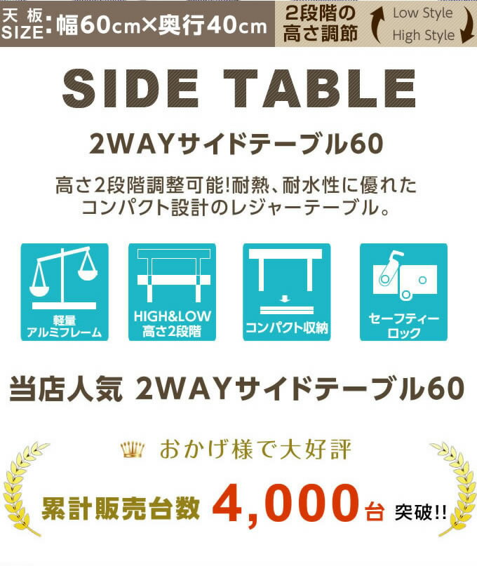 アウトドアテーブル 60cm 2WAYサイドテーブル60 VP160402F01 ビジョンピークス VISIONPEAKS od通販格安セール情報 楽天 通販