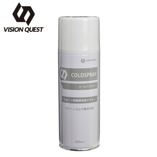【大容量】 コールドスプレー 420ml 冷却スプレー VQ580205G01 ビジョンクエスト VISION QUEST od 【大容量】 コールドスプレー 420ml 冷却スプレー VQ580205G01 ビジョンクエスト VISION QUEST od