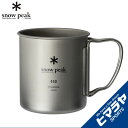 スモア Titanium Mug single 220ml UT001Ma220 キャンプ 食器 マグカップ Smore