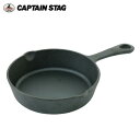 キャプテンスタッグ CAPTAIN STAG 調理器具 スキレット スキレット 16cm UG-3027 od