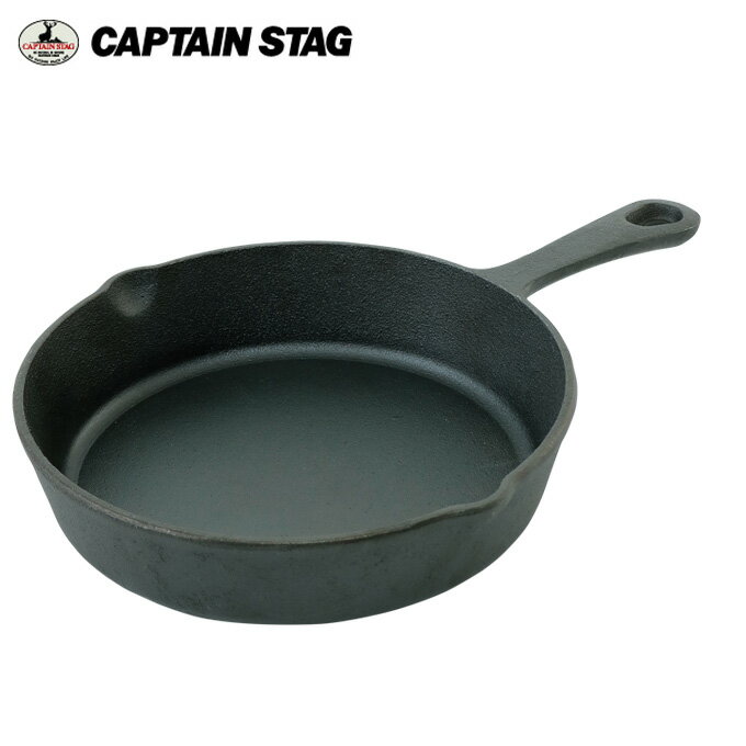 キャプテンスタッグ CAPTAIN STAG 調理