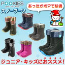 プーキーズ POOKIES スノーブーツ・冬靴 ジュニア ス