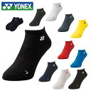 【メール便送料無料】ヨネックス ソックス メンズ スニーカーインソックス 19121 YONEX