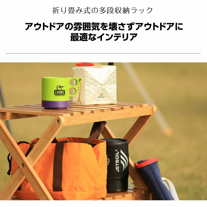 【8/1(日)0:00-8/11(水)1:59 まとめ買いクーポン発行中】 ビジョンピークス VISIONPEAKS キャンプ ラック アカシア ウッドラック3段 VP160402H03 od通販格安セール情報 楽天 通販