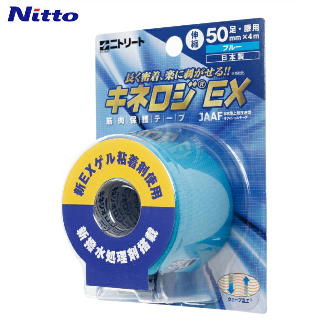【期間限定クーポン配布中！2/4 20:00〜2/11 23:59】ニトリート NITREAT テーピング 伸縮 キネロジEX N..