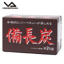 【期間限定クーポン配布中!4/30 16:00〜5/5 23:59】 備長炭 VP160506H01 ビジョンピークス VISIONPEAKS od
