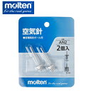 モルテン 空気針 2本入 AN2 molten サッカーボール バスケットボール ハンドボール バレーボール ドッチボール【メール便可】 od