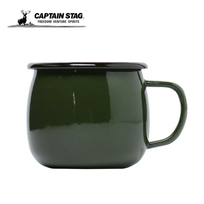 【8/1(日)0:00-8/11(水)1:59 まとめ買いクーポン発行中】 キャプテンスタッグ CAPTAIN STAG 食器 マグカップ ホーロー オリーブグリーン UH-0505 od