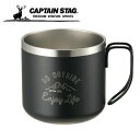 キャプテンスタッグ CAPTAIN STAG 食器 マグカップ モンテ ダブルステンレスマグカップ350 ブラック UE-3429 od