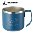 キャプテンスタッグ CAPTAIN STAG 食器 マグカップ モンテ ダブルステンレスマグカップ350 ブルー UE-3433 od
