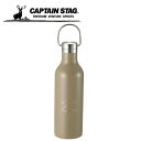 【8/15(土)限定5%OFFクーポン発行中】 キャプテンスタッグ CAPTAIN STAG 水筒 すいとう モンテ ハンガーボトル480 カーキ UE-3423 od