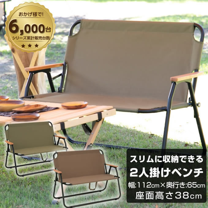 【8/1(日)0:00-8/11(水)1:59 まとめ買いクーポン発行中】 ビジョンピークス VISIONPEAKS アウトドアベンチ リラックスアームレストベンチ VP160407I01 od