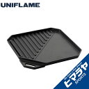 【期間限定5%OFFクーポンでお得にお買い物】 ユニフレーム UNIFLAME 鉄板 単品 ユニ鉄 665725 od