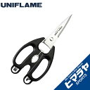 【期間限定クーポン配布中!4/30 16:00〜5/5 23:59】 ユニフレーム 調理器具 キッチンばさみ ギザ刃 キッチンシザース 661857 UNIFL...