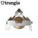 トランギア trangia バーナースタンド トライアングルグリッド2型 TR-P302 od