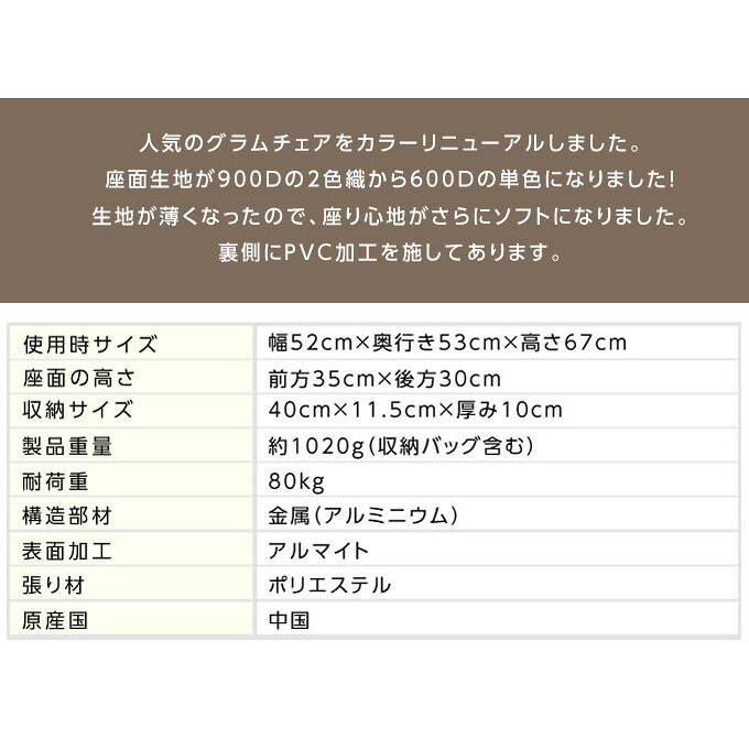 アウトドアチェア 軽量 折りたたみ コンパクト 持ち運び簡単 収納袋付き グラムチェア VP160406J01 ビジョンピークス VISIONPEAKS himarayaod-10014588 ヒマラヤアウトドア専門店 サンプル画像3