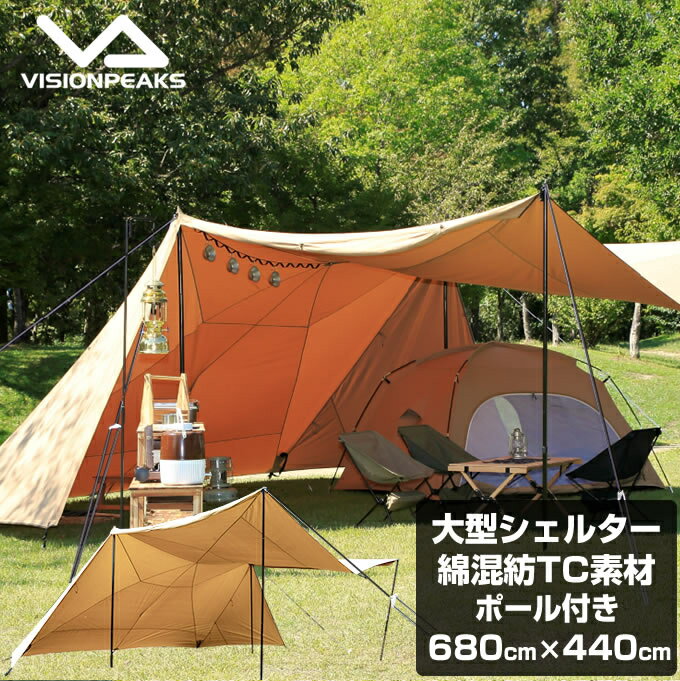 シェルタータープ ポール付き TCバタフライシェルター VP160202J01 ビジョンピークス VISIONPEAKS od