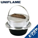 【期間限定クーポン配布中！ 4/30 00:00〜5/5 23:59】ユニフレーム UNIFLAME 調理器具 飯ごう キャンプ羽釜 5合 660201 od