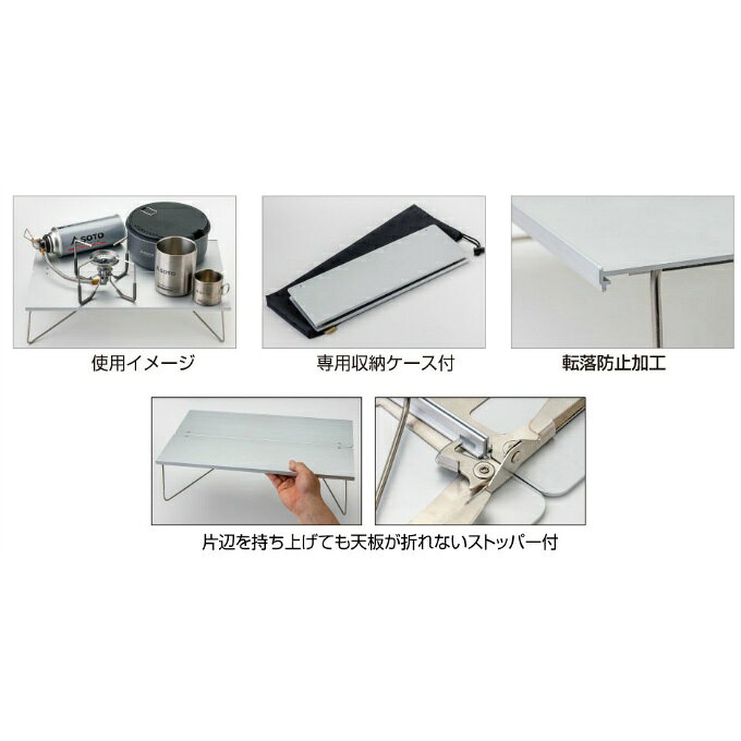 【8/1(日)0:00-8/11(水)1:59 まとめ買いクーポン発行中】 ソト アウトドアテーブル 小型テーブル フィールドホッパーL ST-631 SOTO od通販格安セール情報 楽天 通販