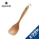 【期間限定クーポン配布中!4/30 16:00〜5/5 23:59】 スノーピーク 食器 スプーン サーバースプーン CS-218 snow peak od