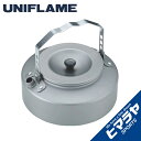 ユニフレーム UNIFLAME 調理器具 ケトル 山ケトル 700 667729 od