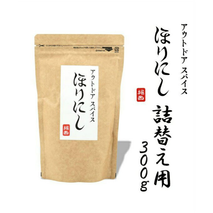 ほりにし 食品 ほりにし 詰め替え用 mmn-horinishi002 od