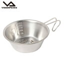 【期間限定クーポン配布中!4/30 16:00〜5/5 23:59】 ビジョンピークス VISIONPEAKS 食器 シェラカップ CAMP COOKING V...
