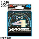 YGK よつあみ エックスブレイド アップグレード X4 200m 1．2号 XBRAID UPGRADE PEライン 【メール便可】 od ‥