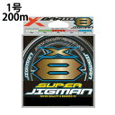 YGK よつあみ エックスブレイド スーパージグマン X8 200m 1号 XBRAID SUPER JIGMAN PEライン  od ‥