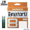 シマノ SHIMANO TANATORU8 200m 2号 タナトル8 PEライン 5カラー  od ‥