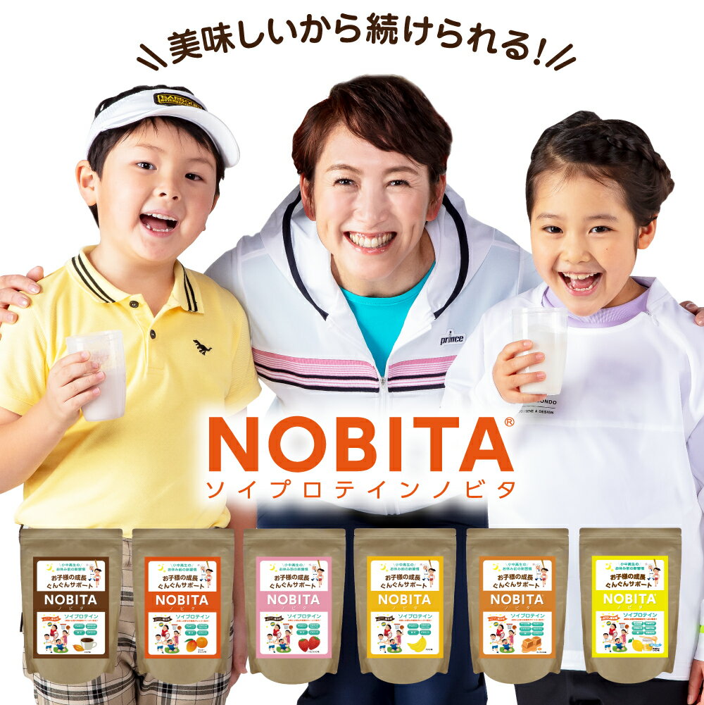 ノビタ プロテイン NOBITA ソイプロテイン 600g マンゴーオレンジ味 ジュニア プロ...