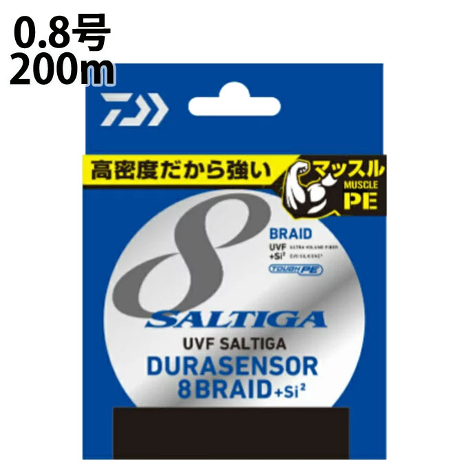 【メール便送料無料】ダイワ DAIWA UVF ソルティガデュラセンサーX8＋Si2 200m 0.8号 PEライン ‥