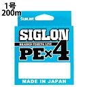 サンライン SUNLINE SIGLON PE X4 200m 1号 (16lb) シグロン マルチカラー PEライン 【メール便可】 od ‥