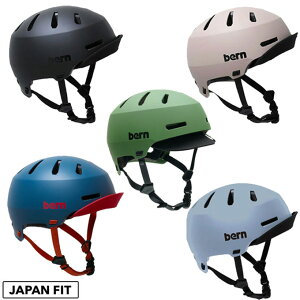 【あす楽】 バーン bern ヘルメット MACON VISOR2.0 自転車 スケートボード オールシーズン スケボー スノーボード スノボー 大人 おしゃれ BE-BM28H20 【国内正規品】 od